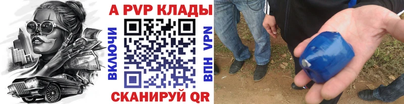 APVP мука  Купить где  Бологое 