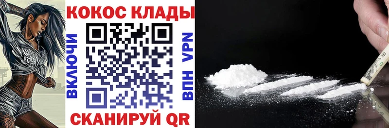 КОКАИН VHQ  Купить закладки  Бологое 