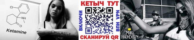 КЕТАМИН VHQ  Купить закладки  Бологое 