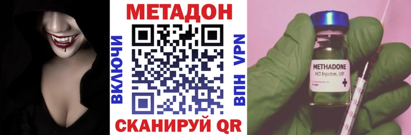 МЕТАДОН VHQ  Купить закладки  Бологое 